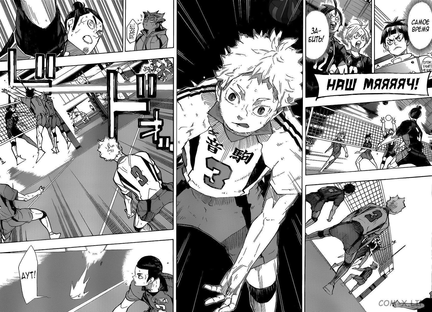 Read Волейбол!! RU Manga Online