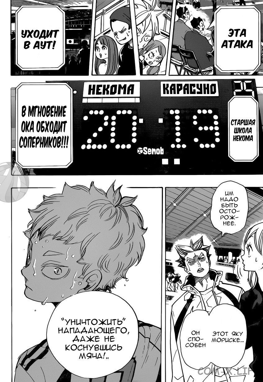Read Волейбол!! RU Manga Online
