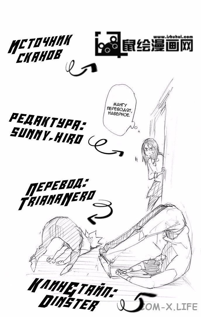 Read Волейбол!! RU Manga Online