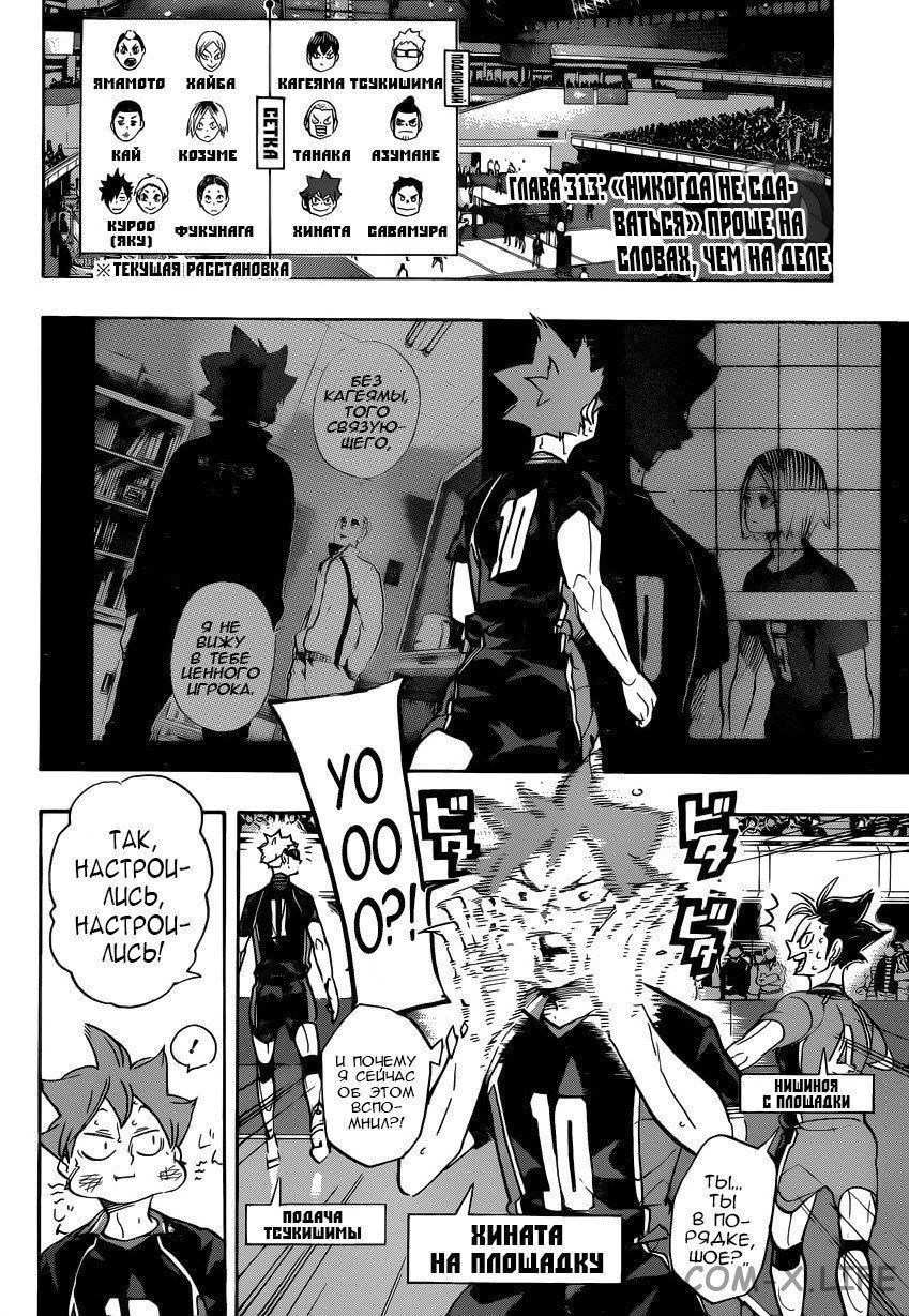 Read Волейбол!! RU Manga Online