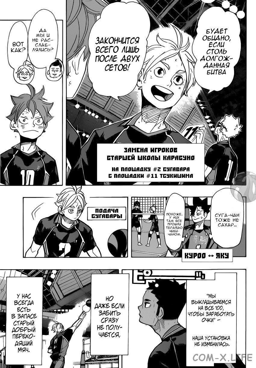 Read Волейбол!! RU Manga Online