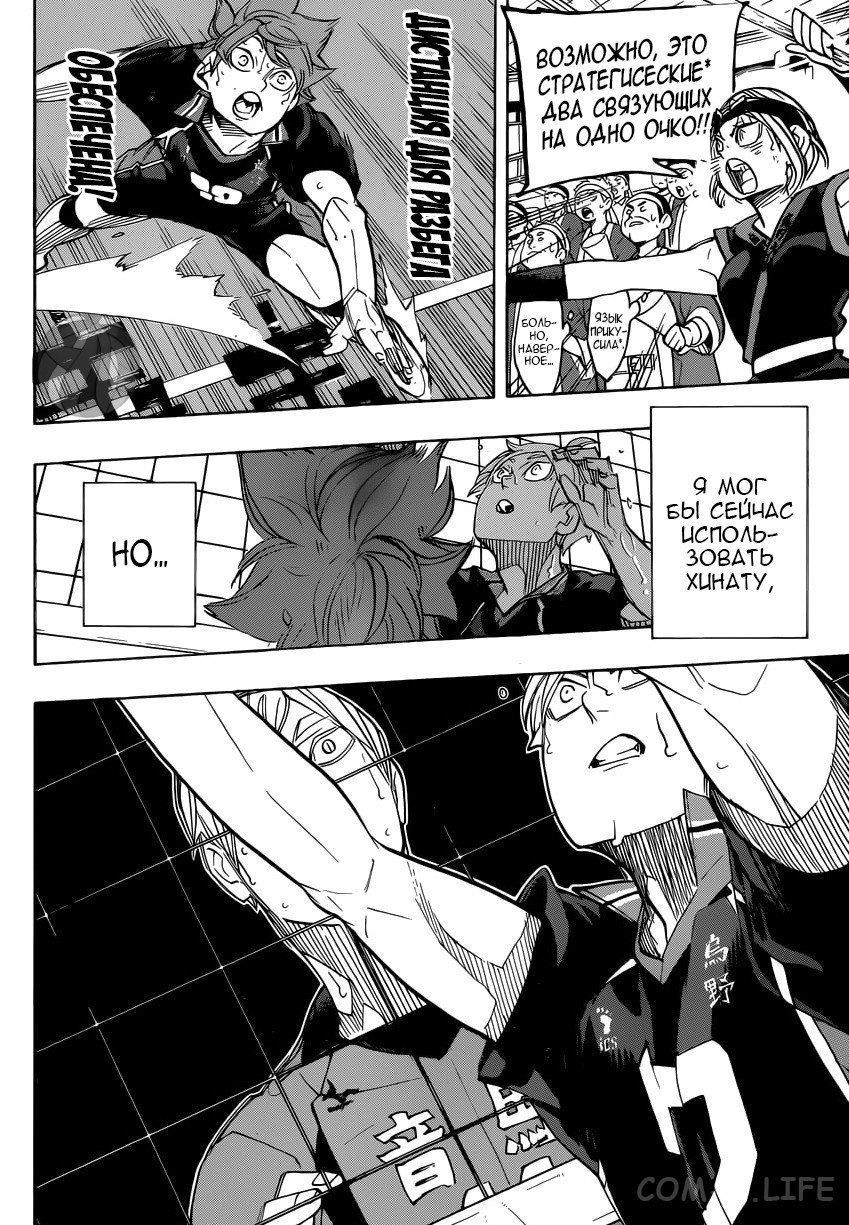 Read Волейбол!! RU Manga Online