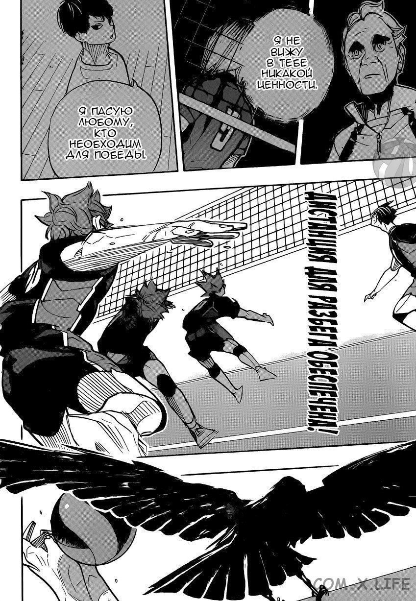 Read Волейбол!! RU Manga Online