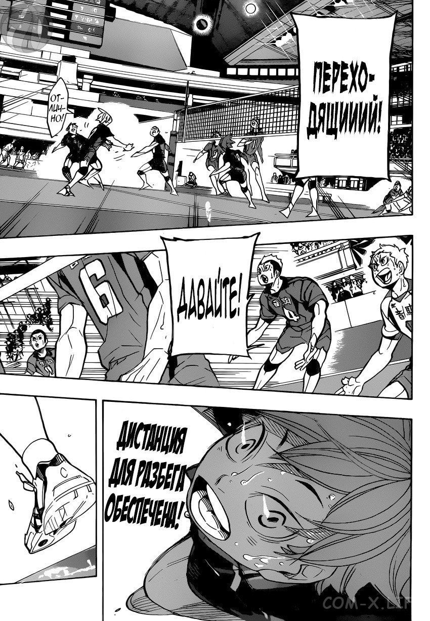 Read Волейбол!! RU Manga Online