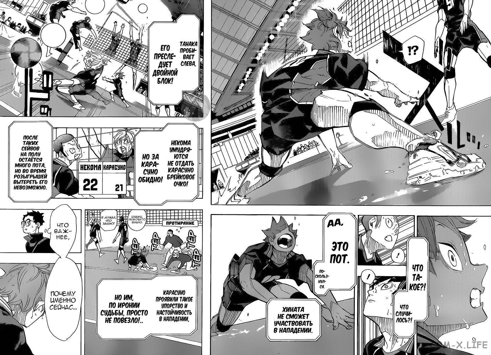 Read Волейбол!! RU Manga Online