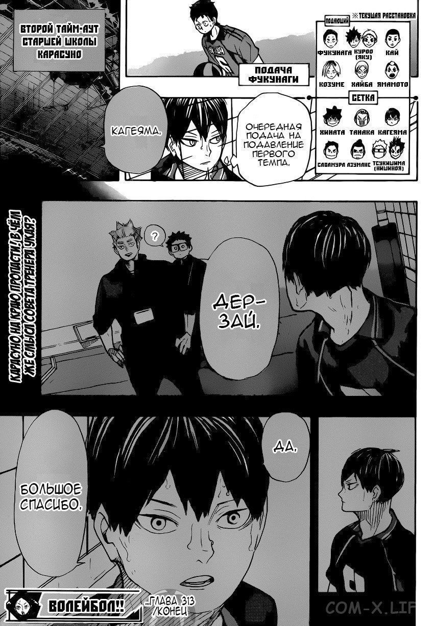 Read Волейбол!! RU Manga Online