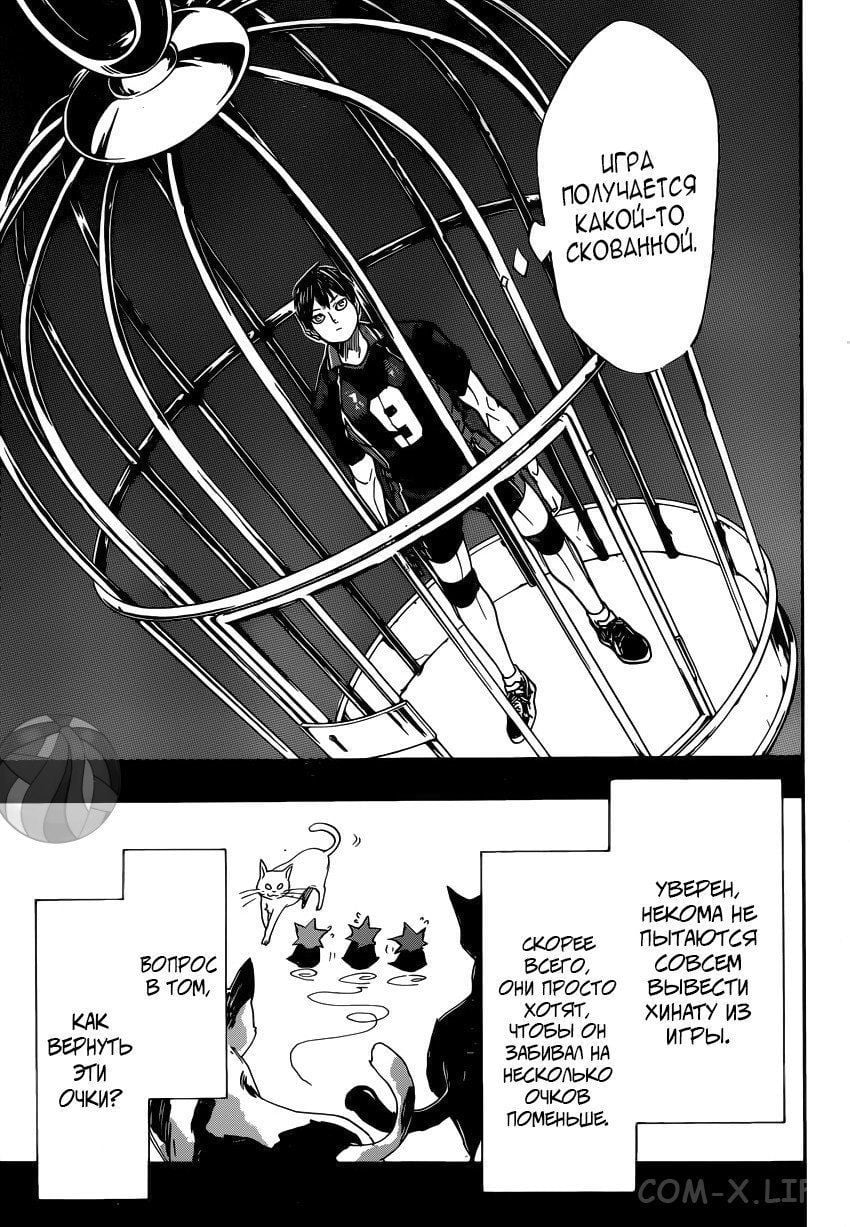 Read Волейбол!! RU Manga Online