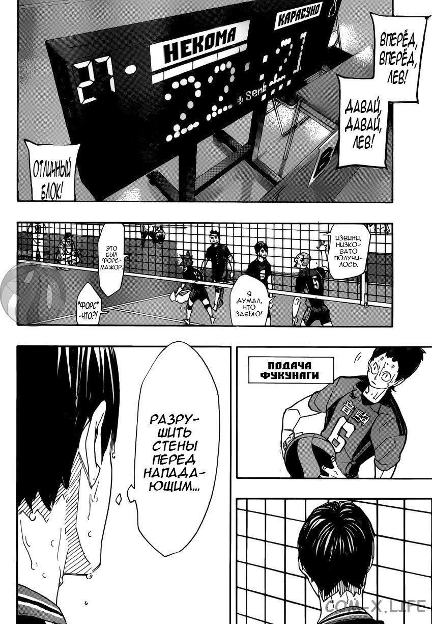 Read Волейбол!! RU Manga Online