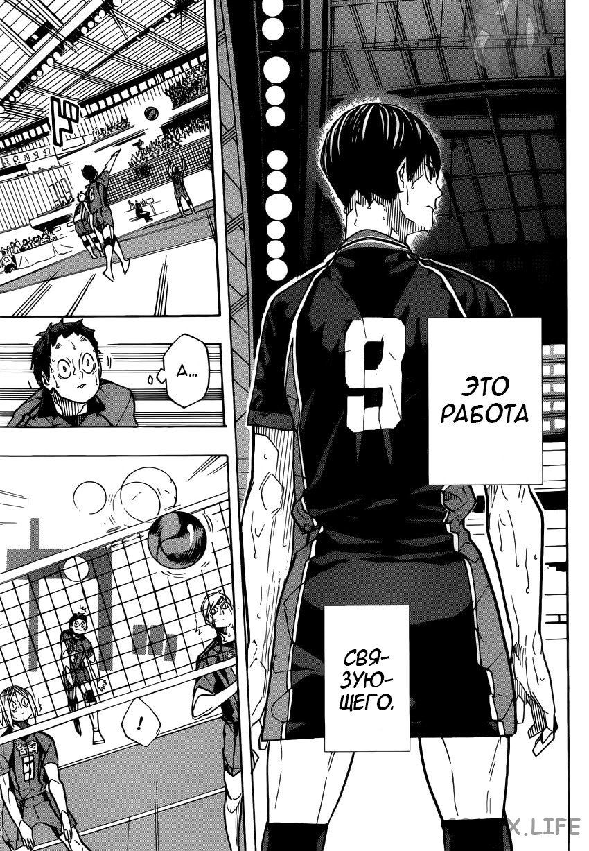 Read Волейбол!! RU Manga Online