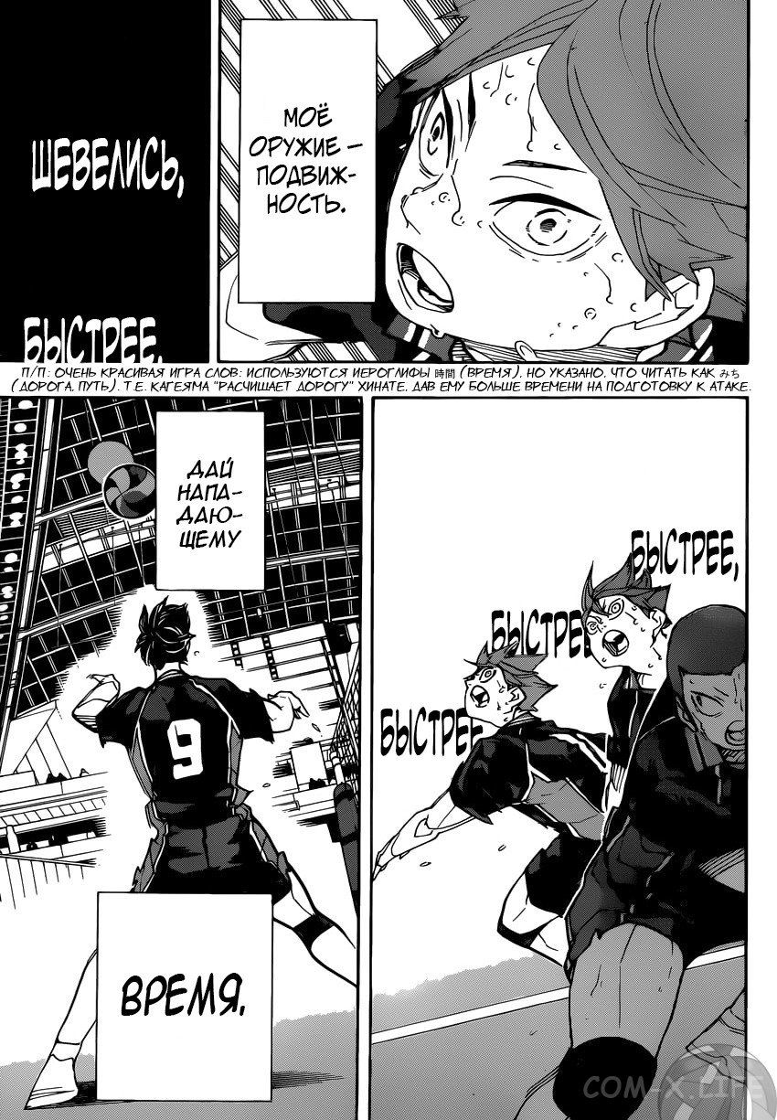 Read Волейбол!! RU Manga Online