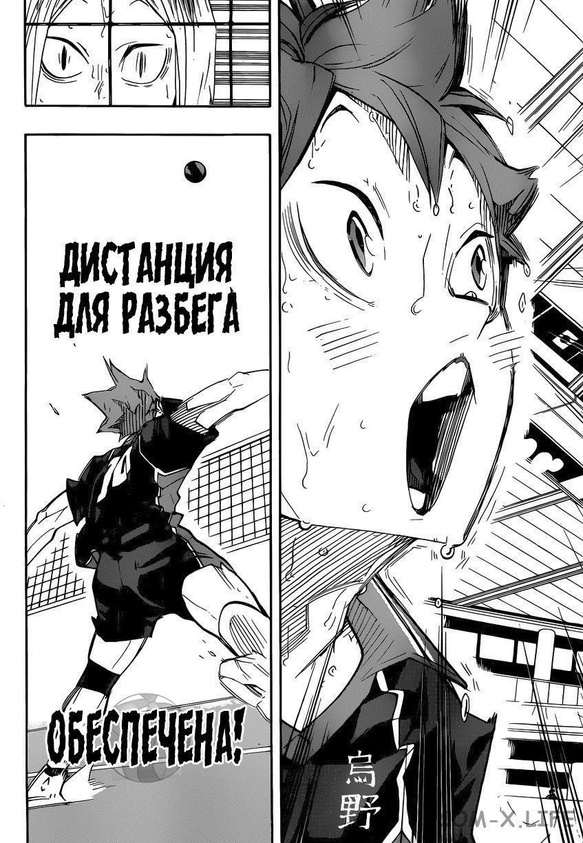 Read Волейбол!! RU Manga Online