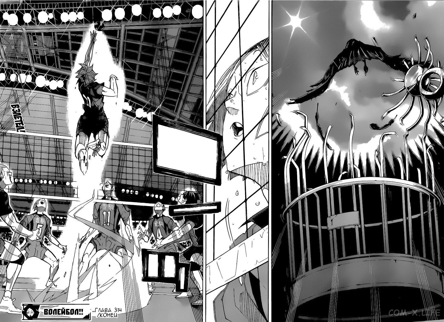 Read Волейбол!! RU Manga Online