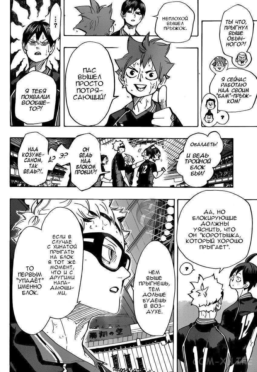 Read Волейбол!! RU Manga Online