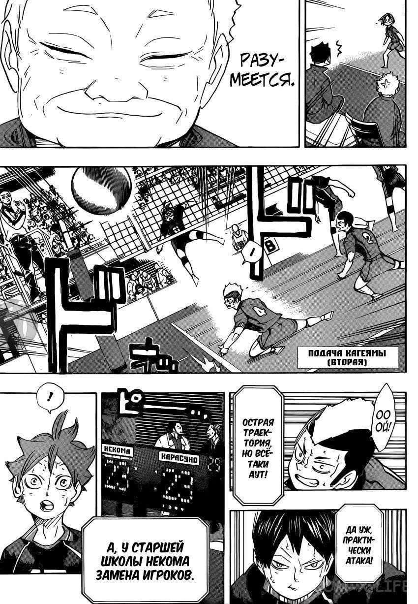 Read Волейбол!! RU Manga Online