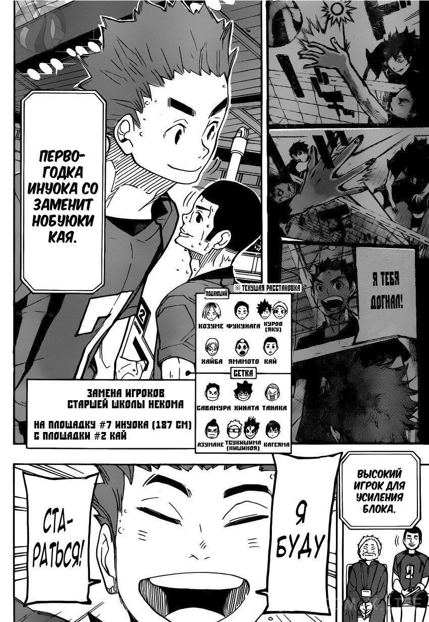 Read Волейбол!! RU Manga Online