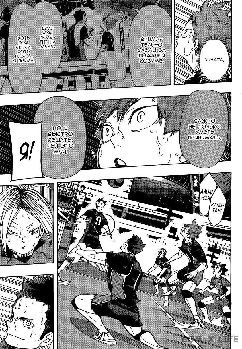 Read Волейбол!! RU Manga Online