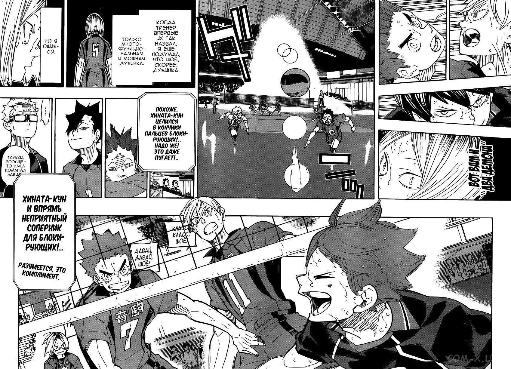 Read Волейбол!! RU Manga Online