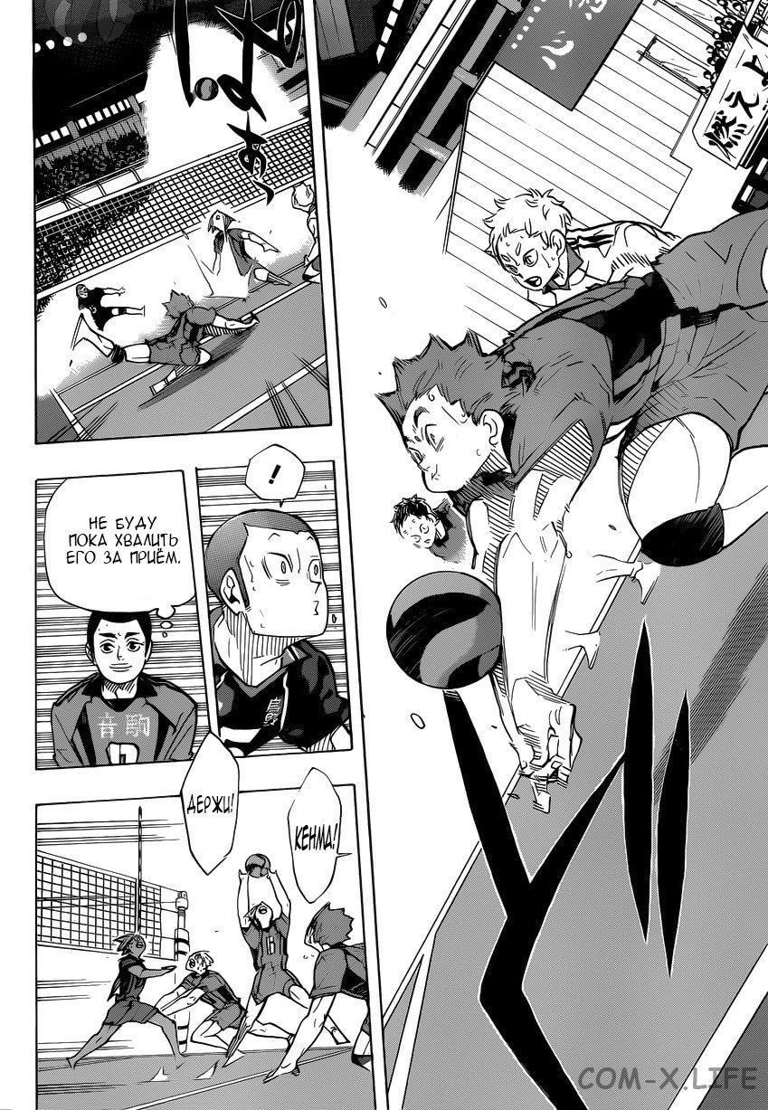 Read Волейбол!! RU Manga Online