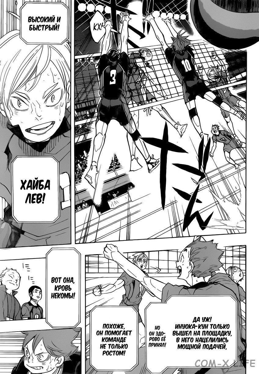 Read Волейбол!! RU Manga Online