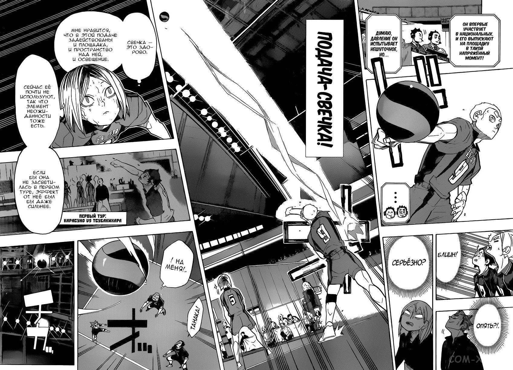 Read Волейбол!! RU Manga Online