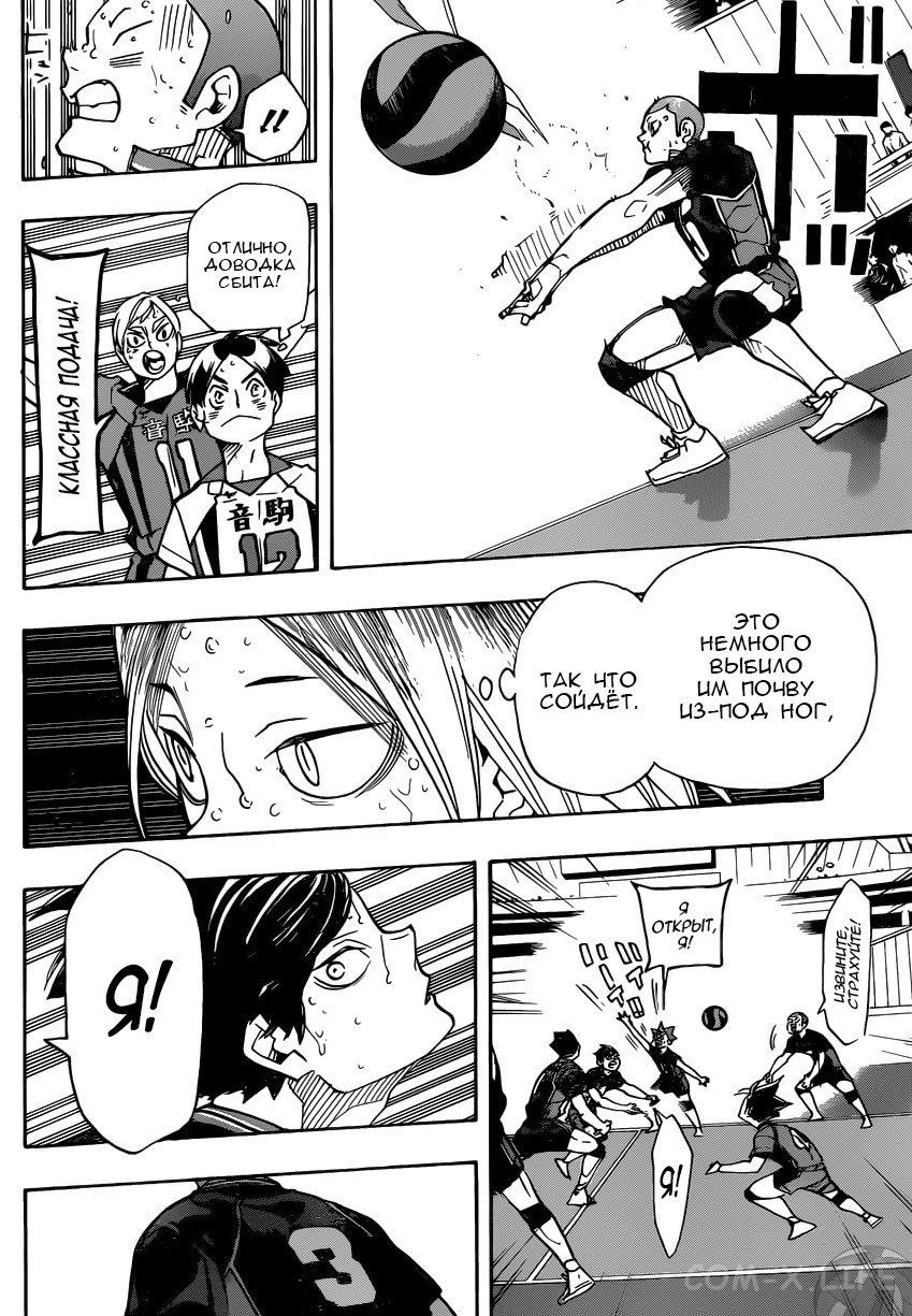 Read Волейбол!! RU Manga Online