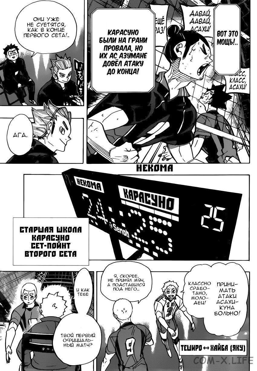 Read Волейбол!! RU Manga Online