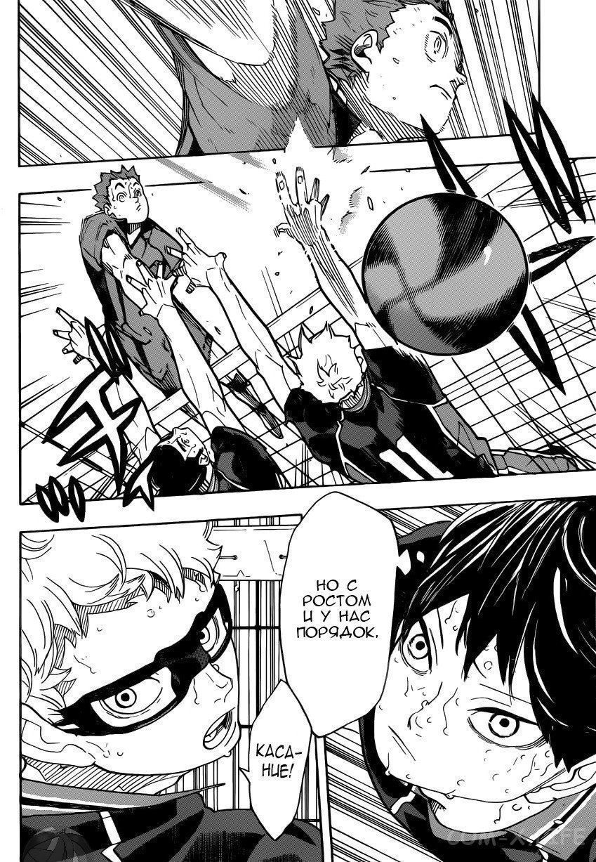 Read Волейбол!! RU Manga Online