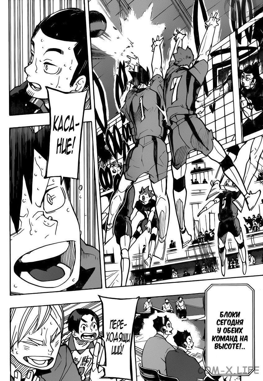 Read Волейбол!! RU Manga Online