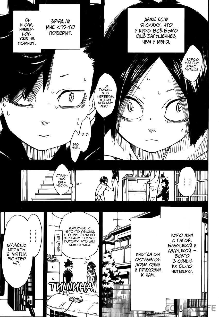 Read Волейбол!! RU Manga Online