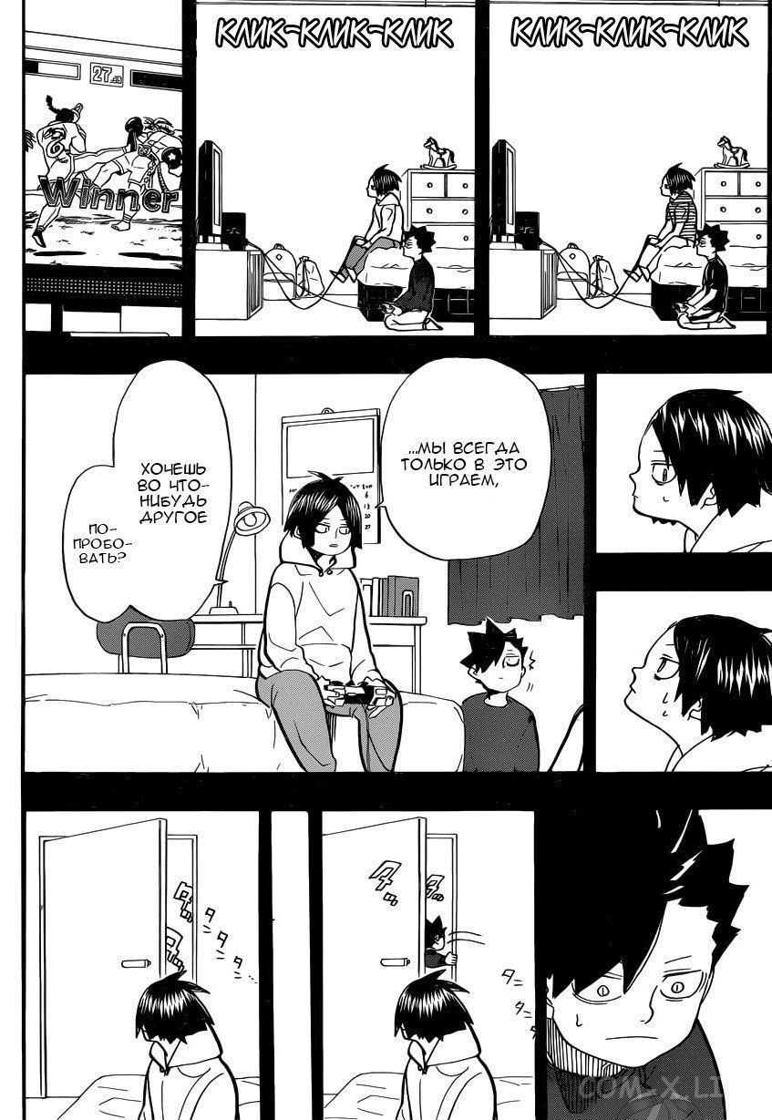 Read Волейбол!! RU Manga Online