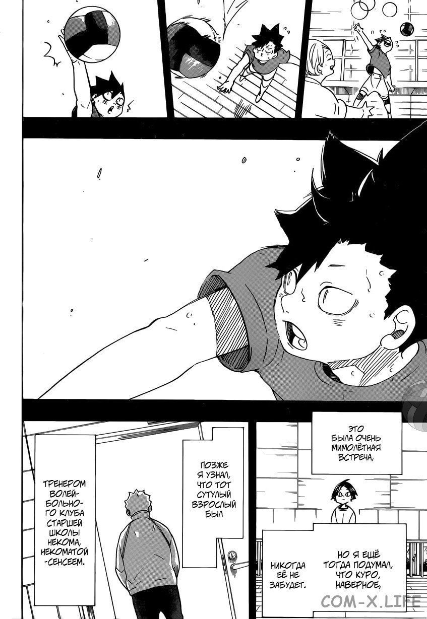 Read Волейбол!! RU Manga Online