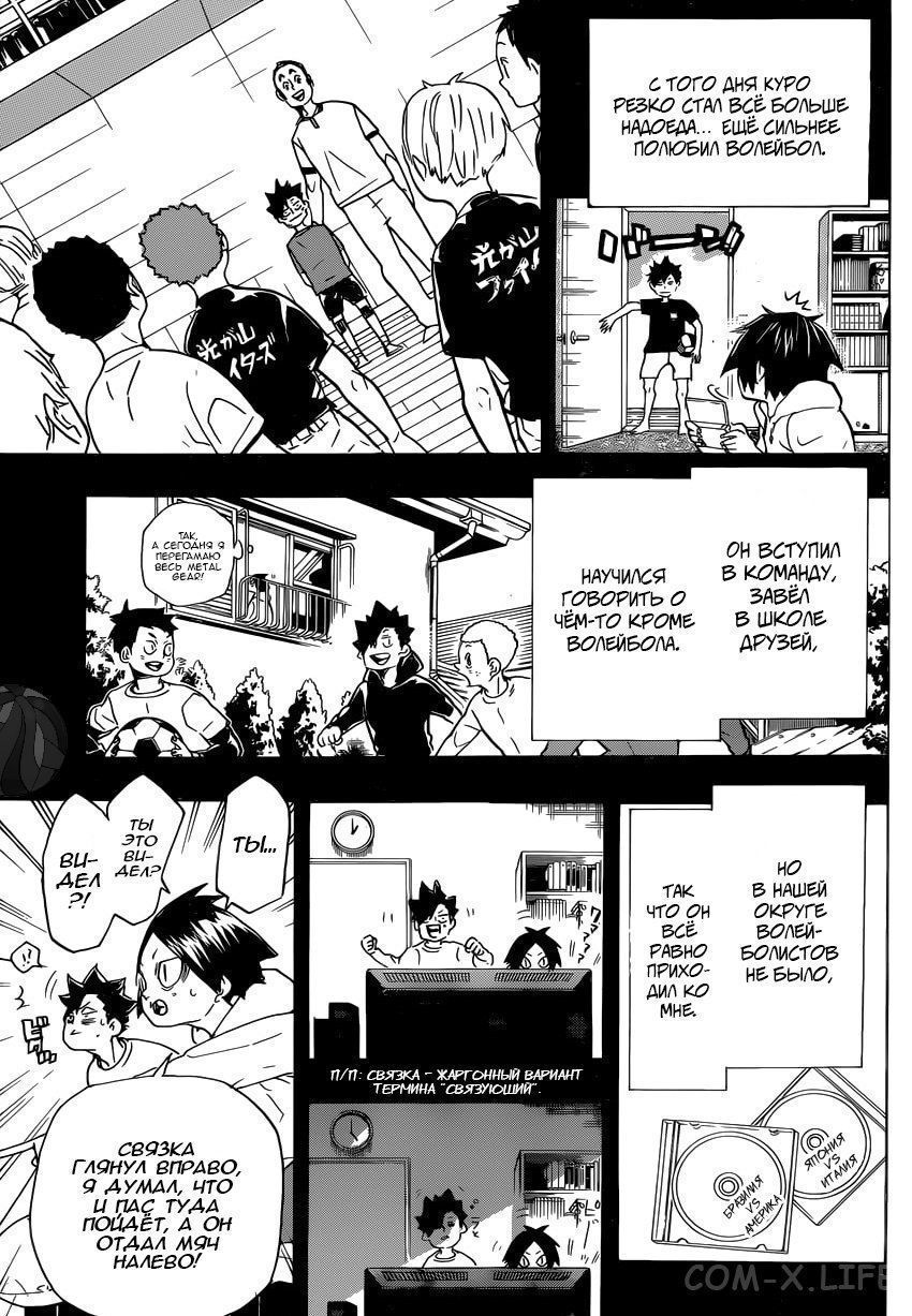 Read Волейбол!! RU Manga Online