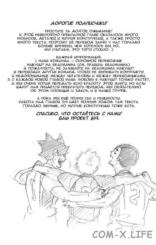 Read Волейбол!! RU Manga Online