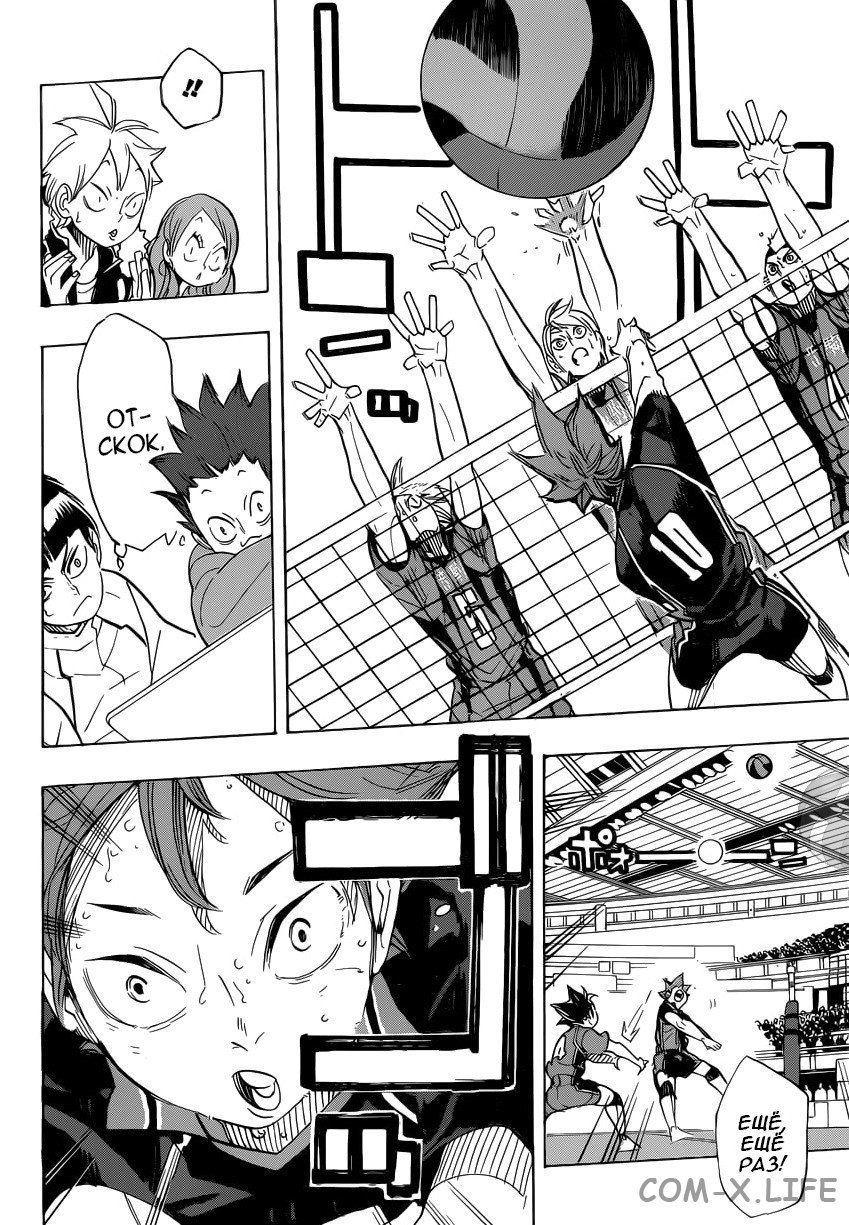 Read Волейбол!! RU Manga Online