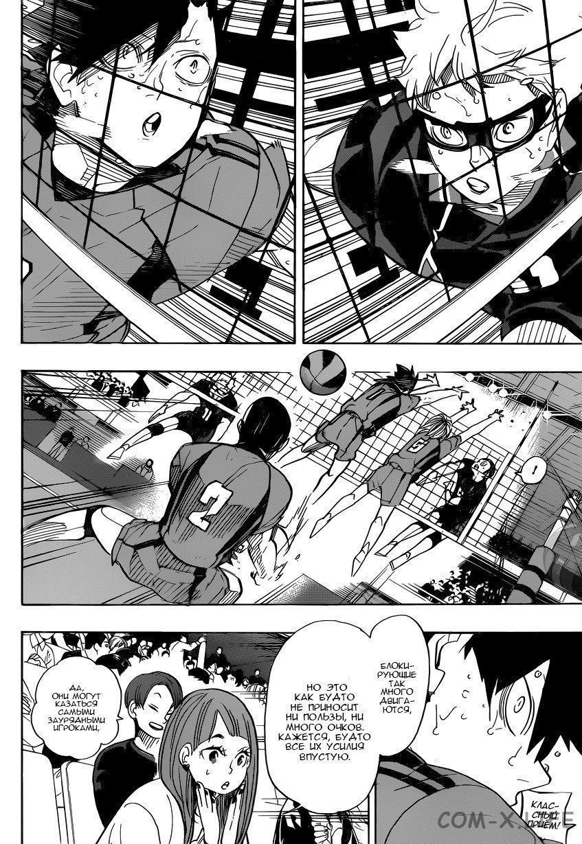 Read Волейбол!! RU Manga Online