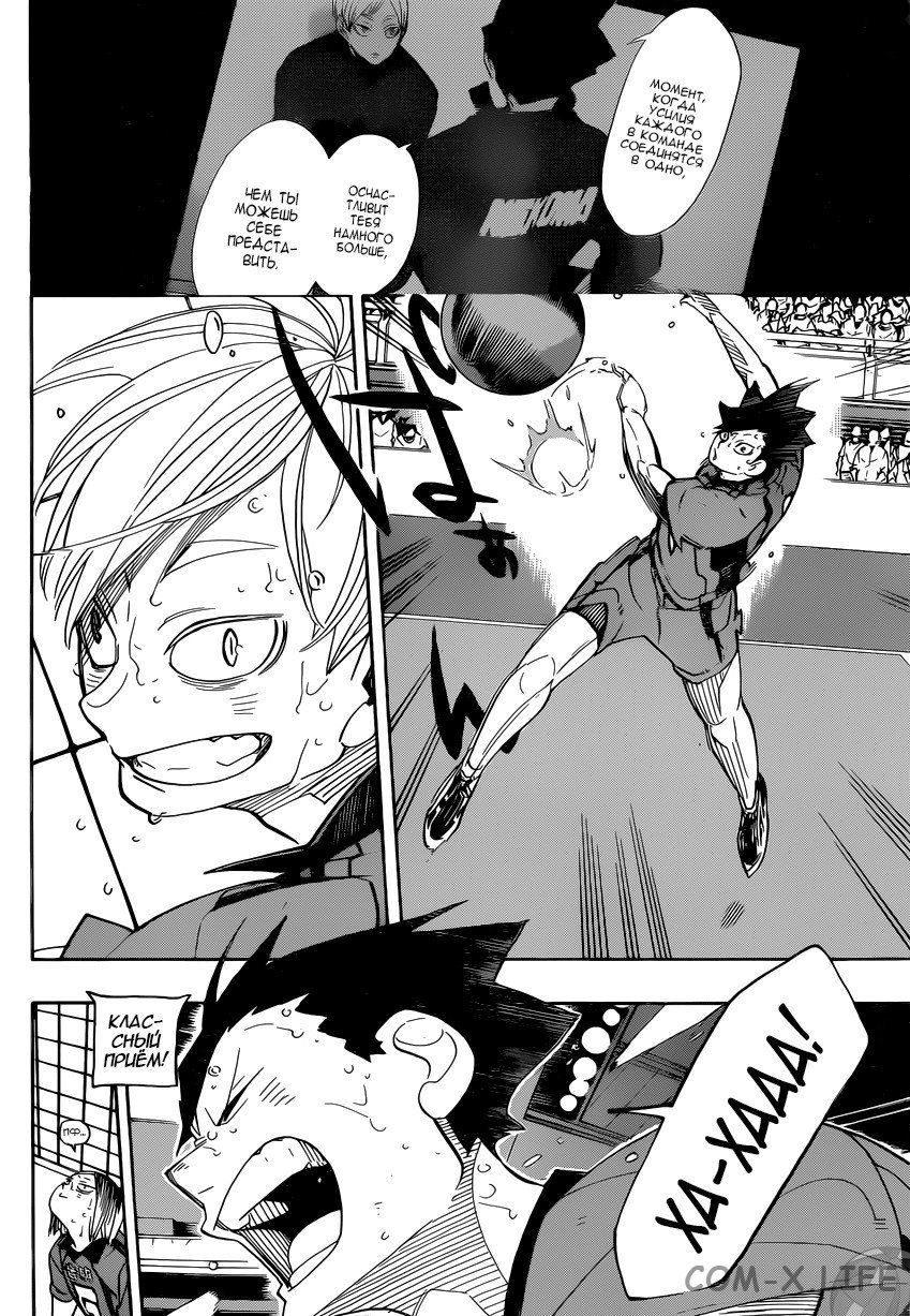 Read Волейбол!! RU Manga Online