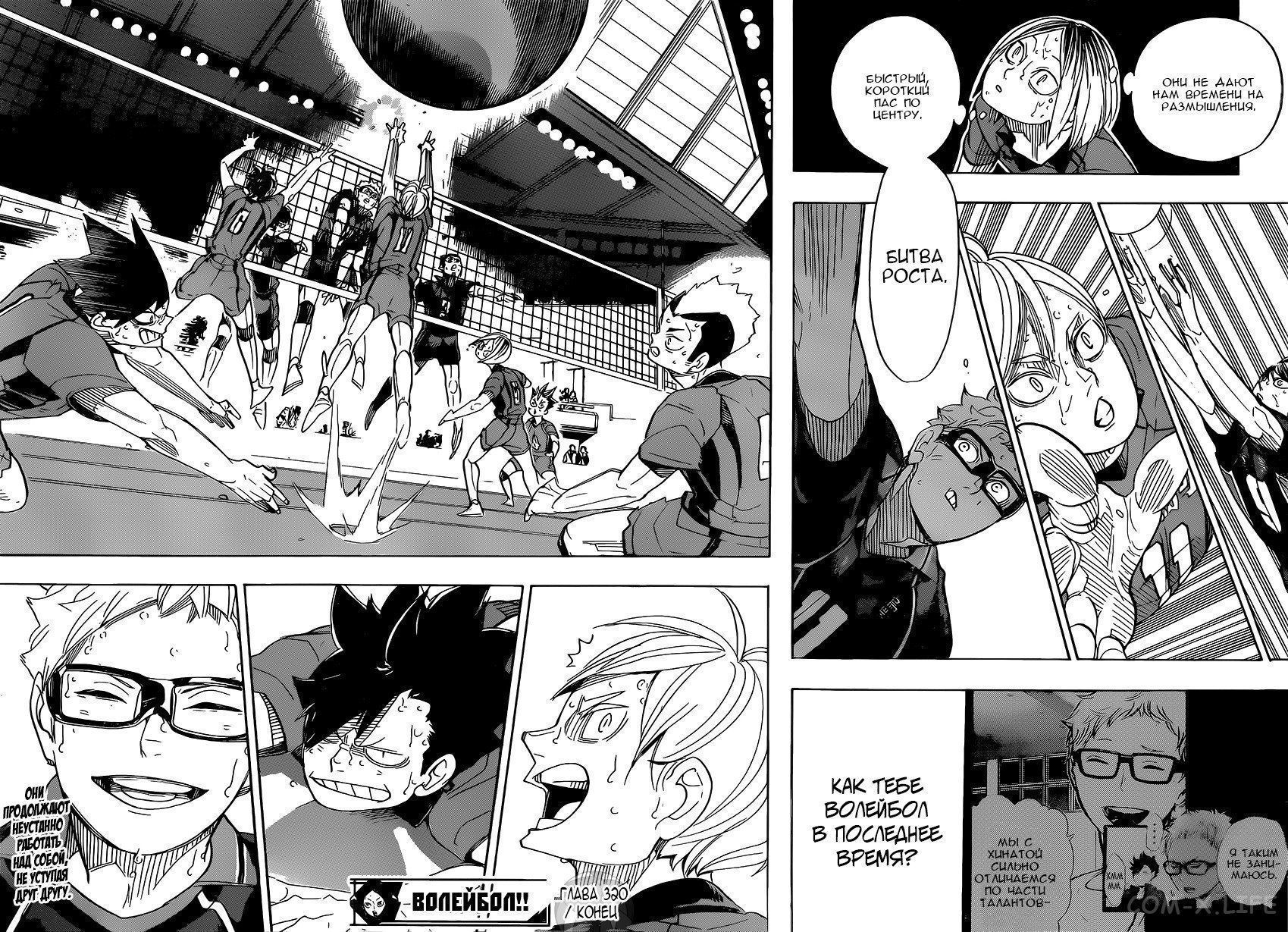 Read Волейбол!! RU Manga Online