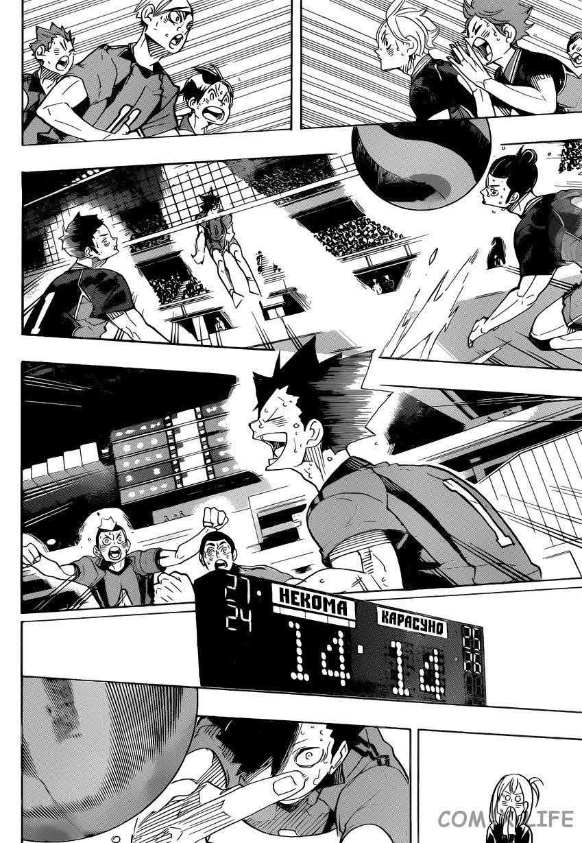 Read Волейбол!! RU Manga Online