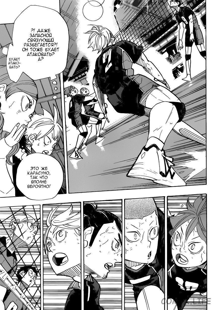 Read Волейбол!! RU Manga Online