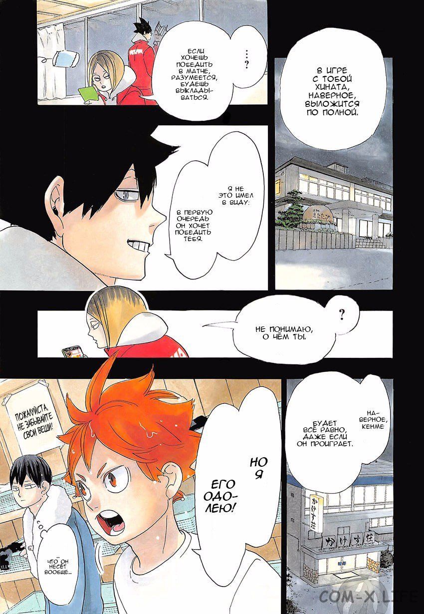 Read Волейбол!! RU Manga Online