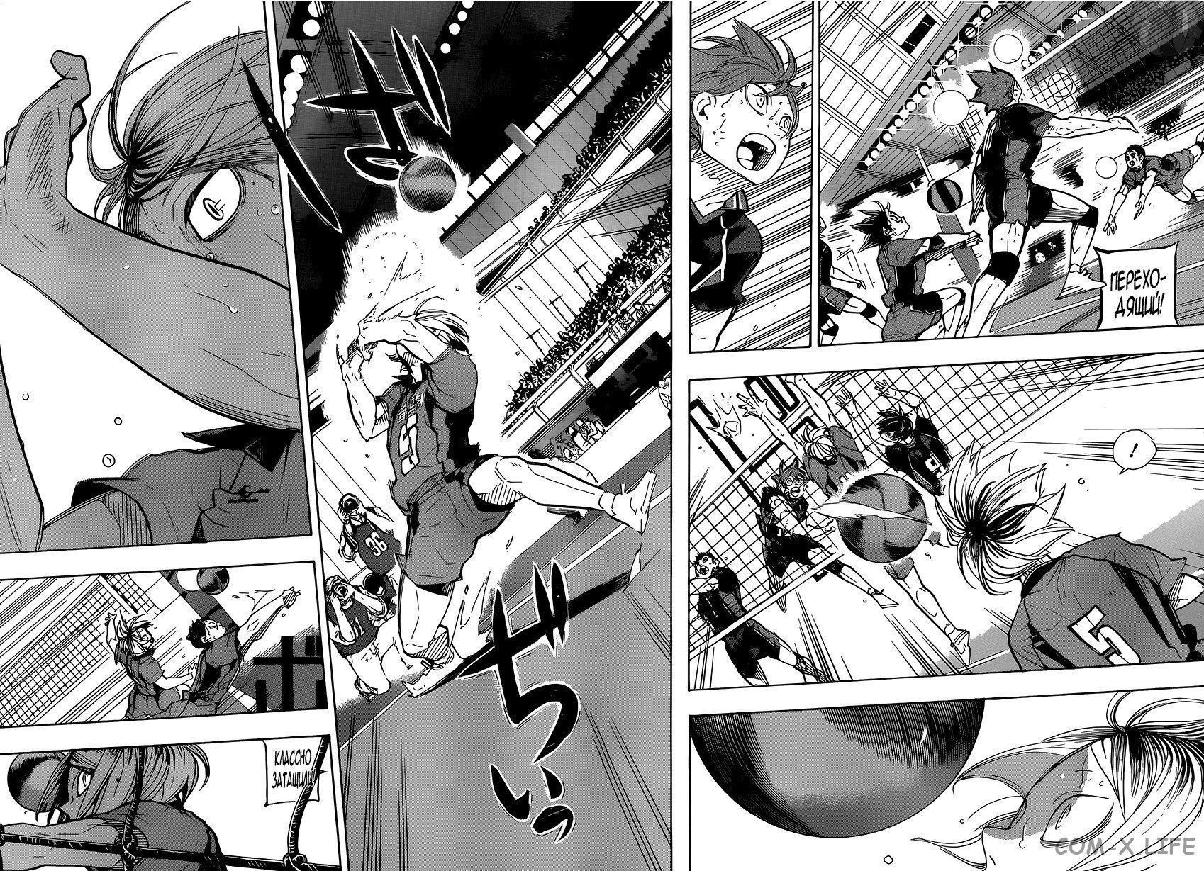 Read Волейбол!! RU Manga Online