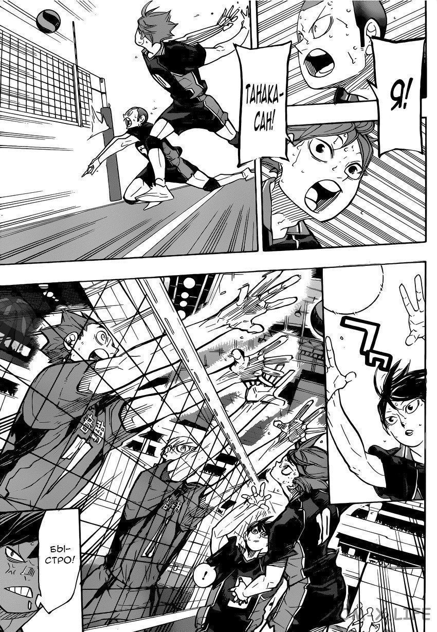 Read Волейбол!! RU Manga Online