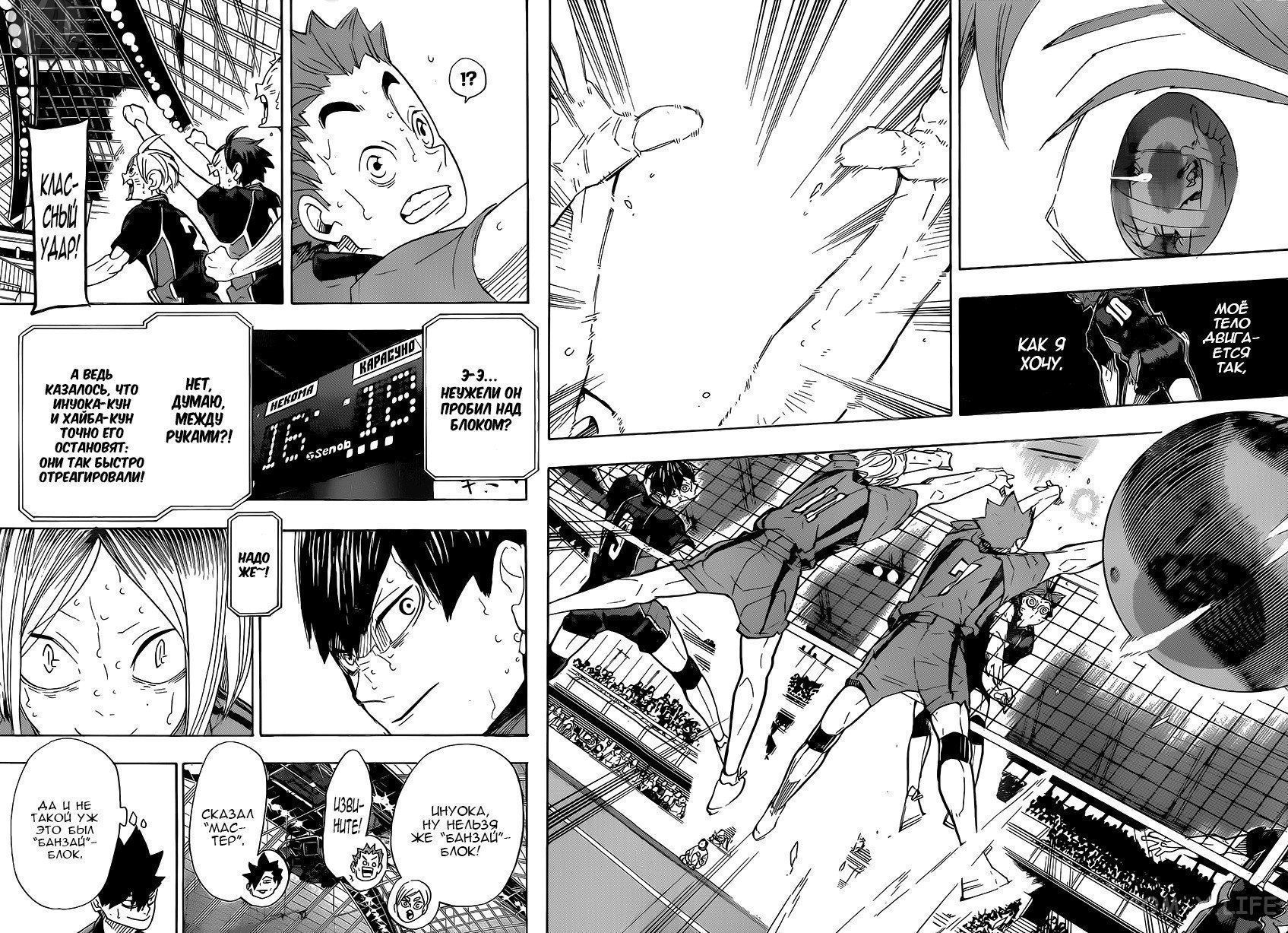 Read Волейбол!! RU Manga Online