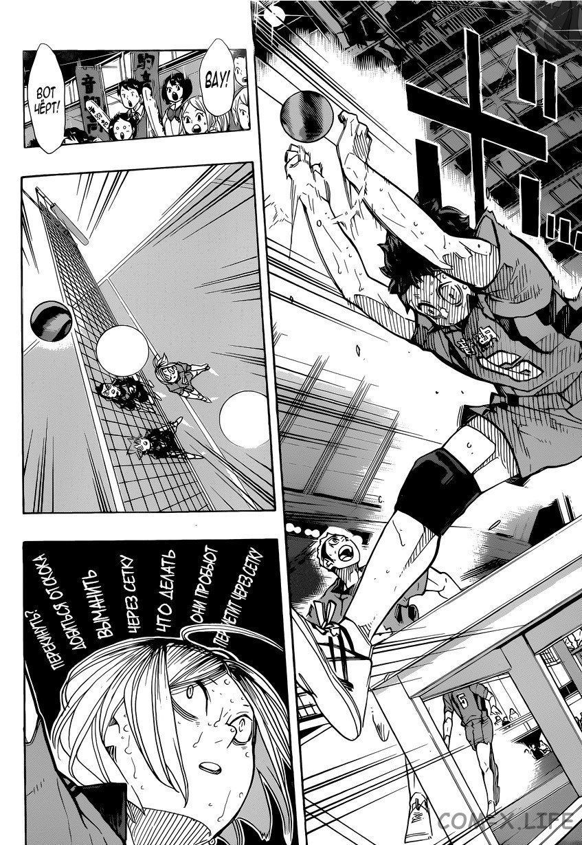 Read Волейбол!! RU Manga Online