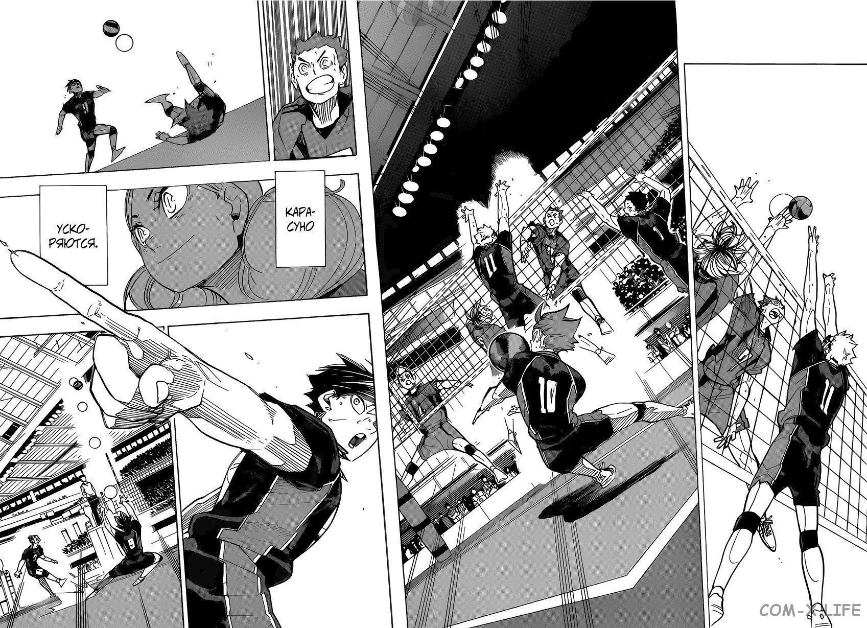 Read Волейбол!! RU Manga Online