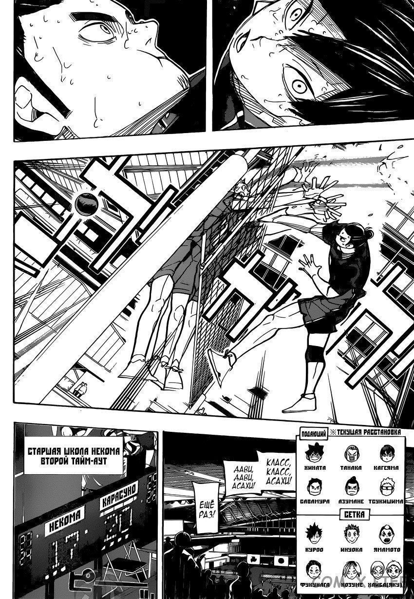 Read Волейбол!! RU Manga Online