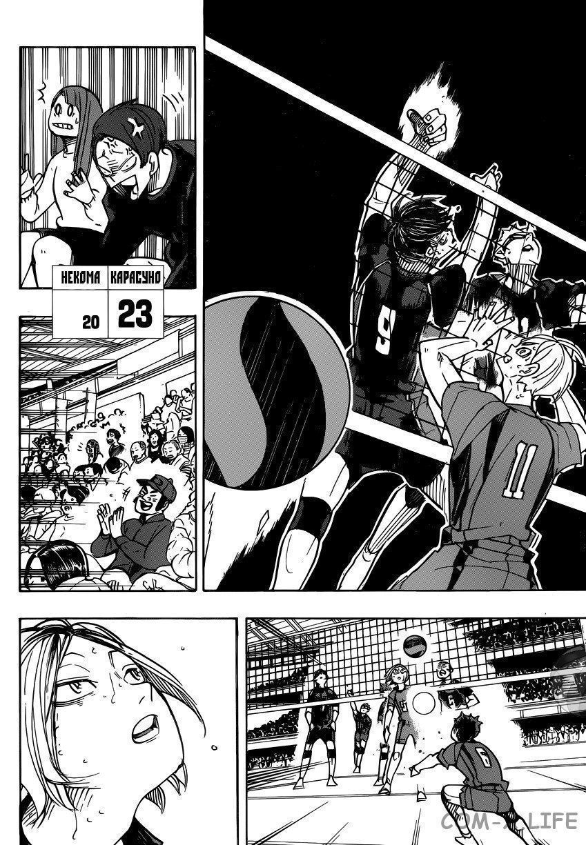 Read Волейбол!! RU Manga Online