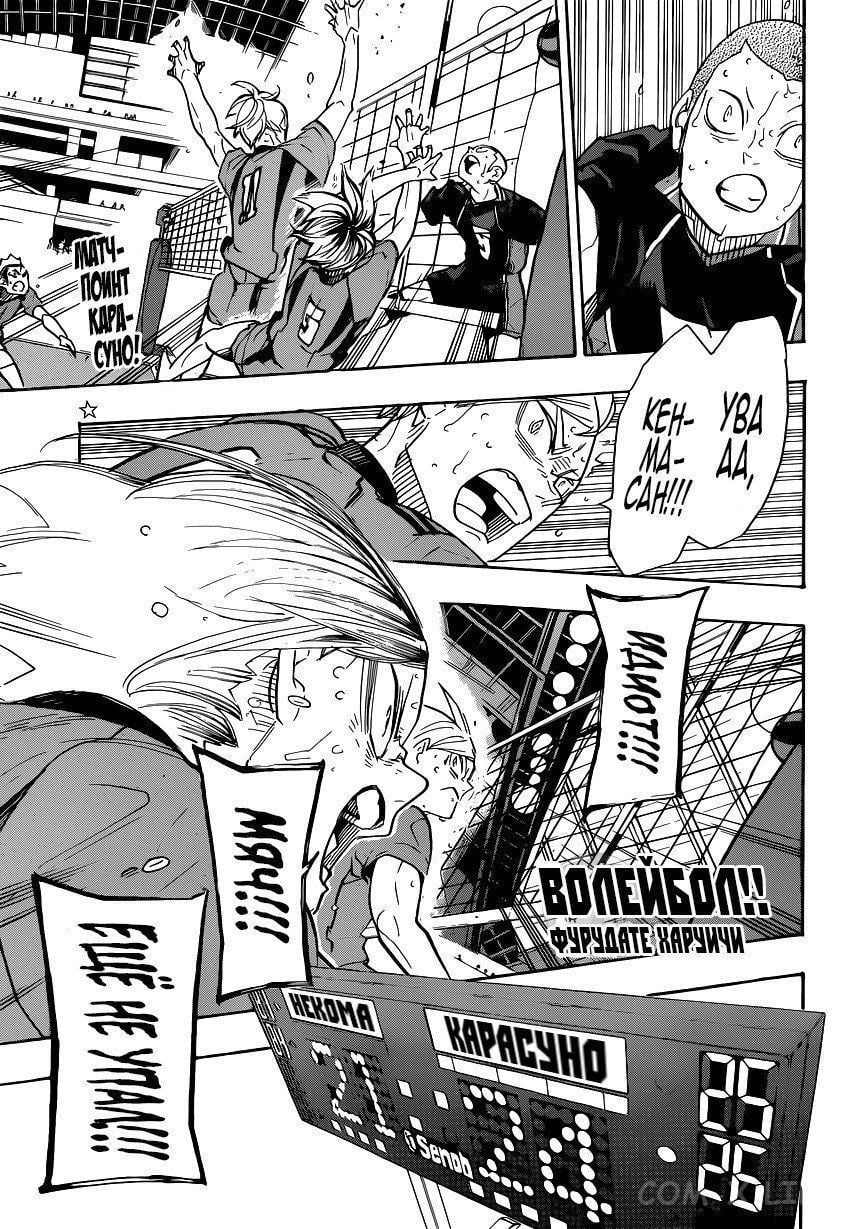 Read Волейбол!! RU Manga Online