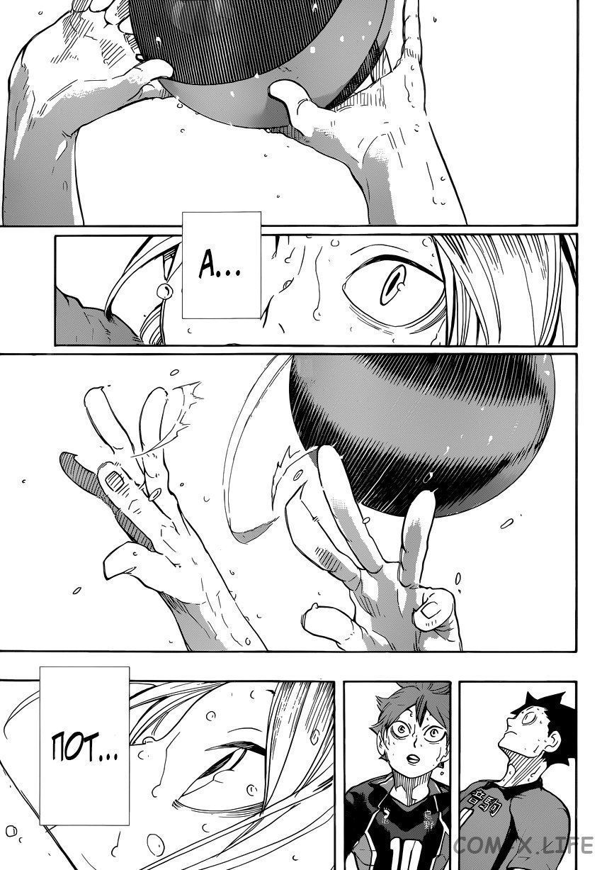 Read Волейбол!! RU Manga Online