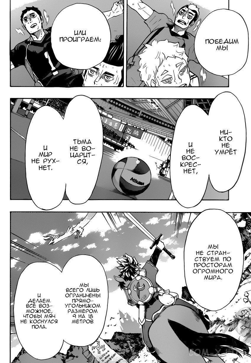 Read Волейбол!! RU Manga Online